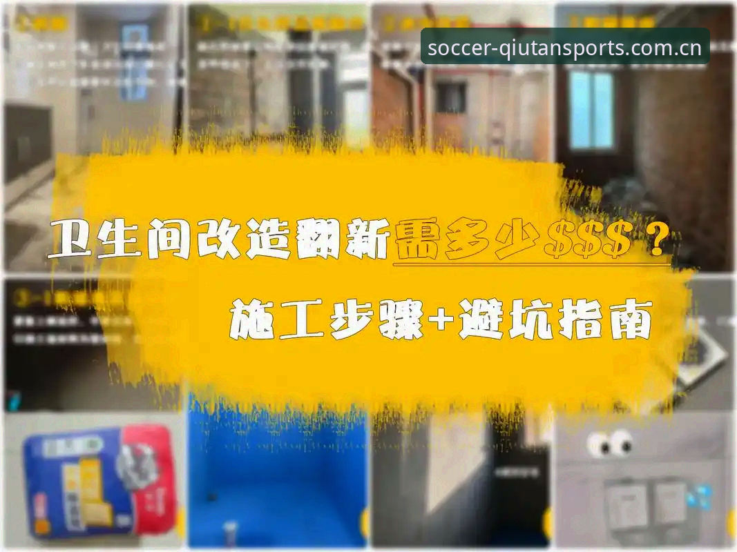 球探体育手机版2025新版避坑指南：一个老用户的血泪经验